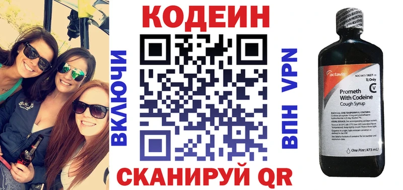 Codein Purple Drank  магазин продажи наркотиков  Кемь 