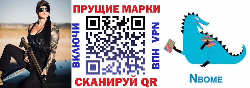 Марки N-bome 1500мкг  Кемь 